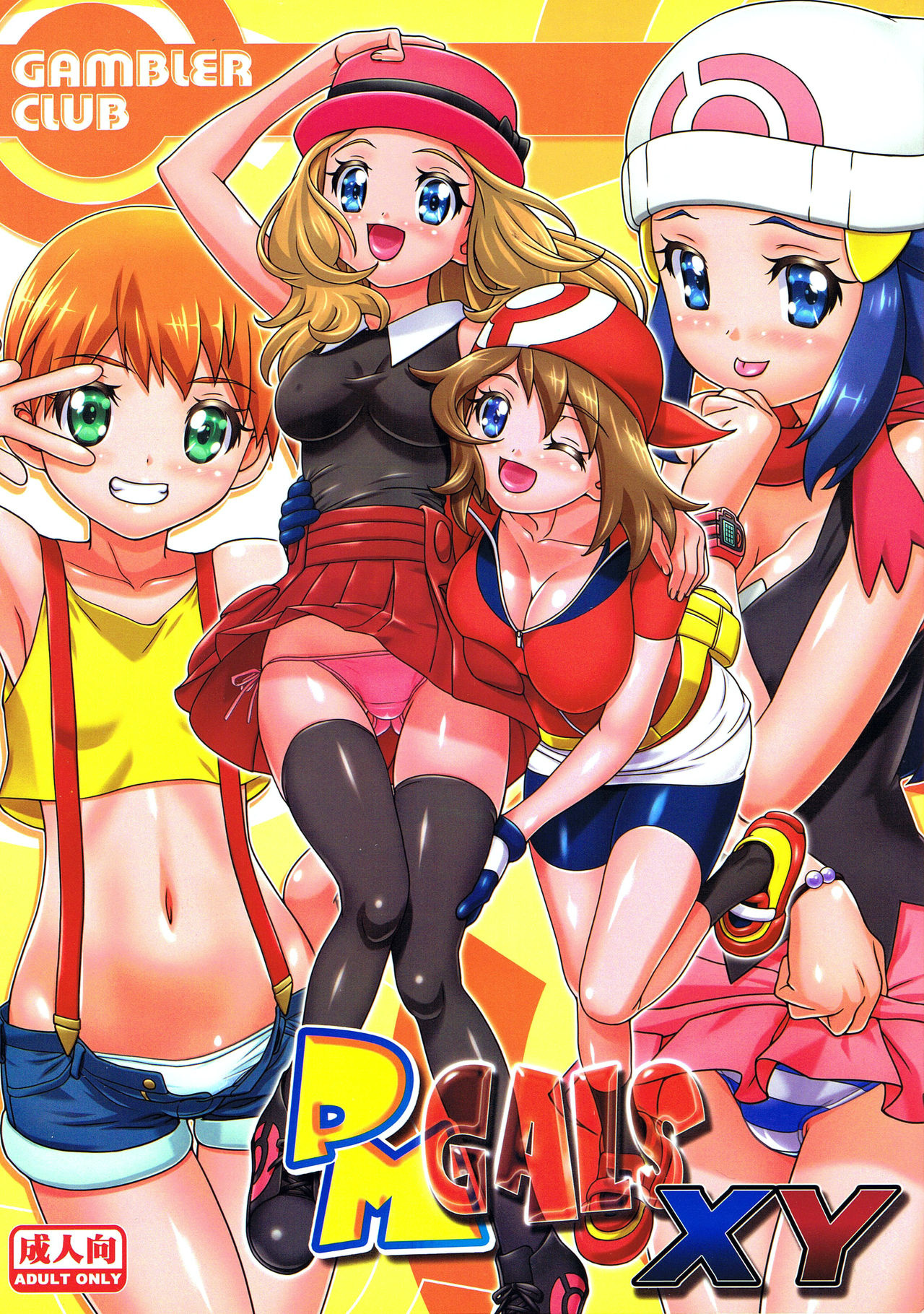 Comic Cover for PM GALS XY