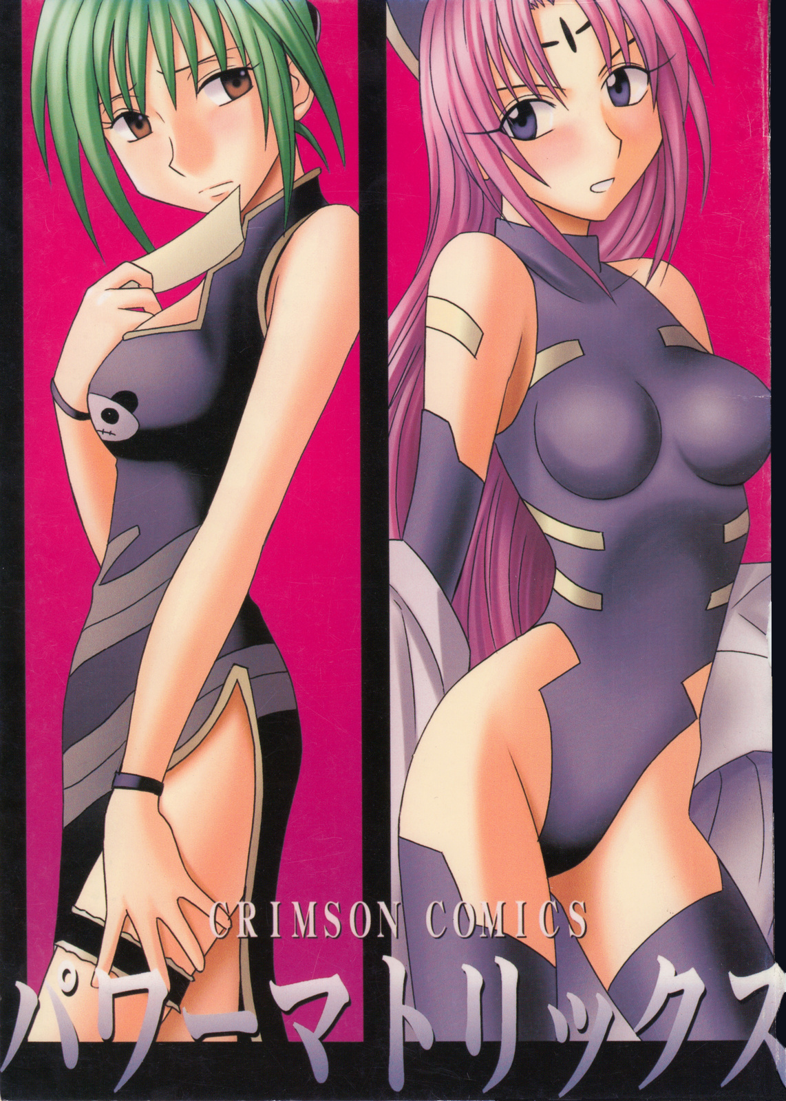 Comic Cover for Power Matrix