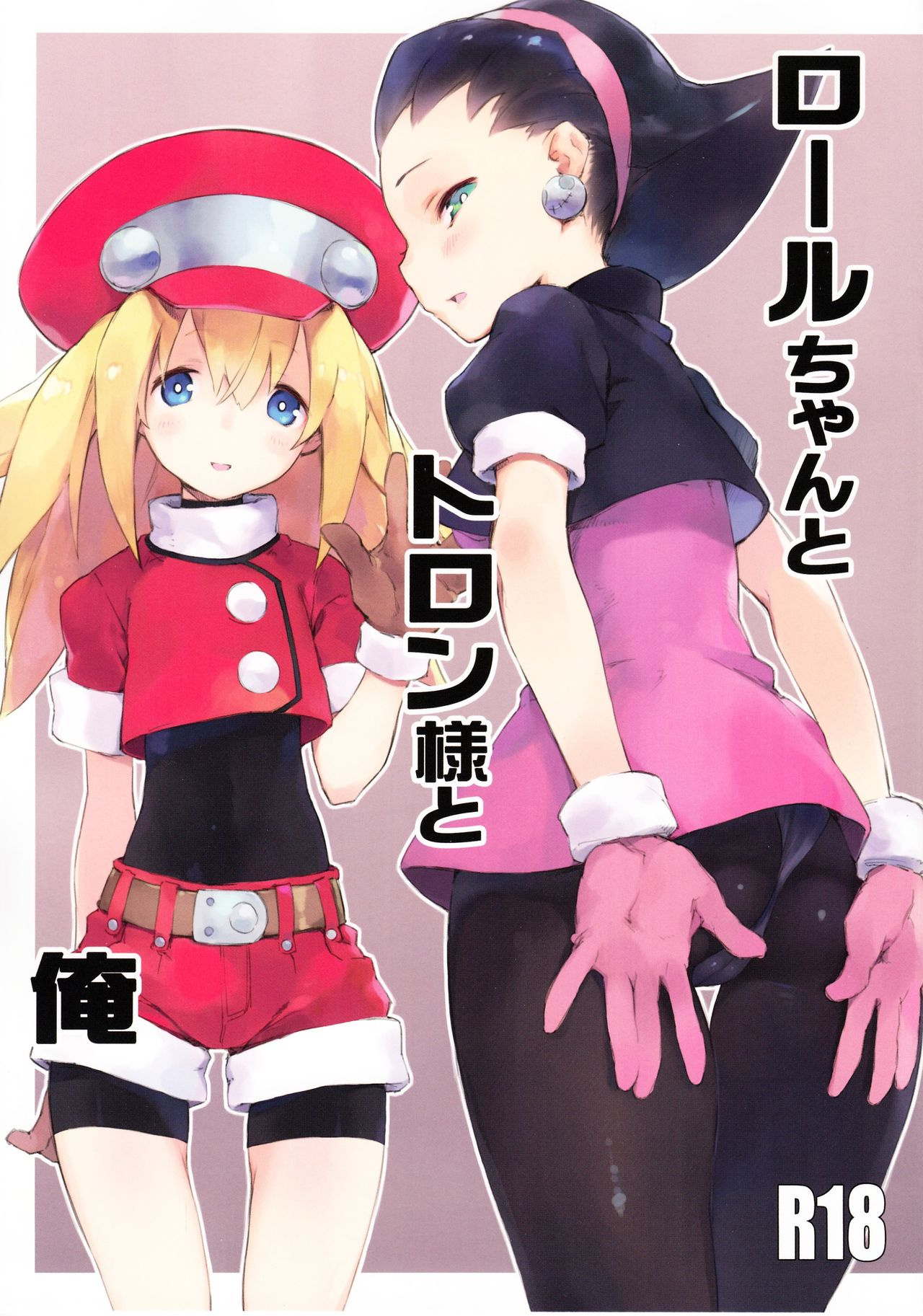 Comic Cover for Roll-chan to Tron-sama to Ore