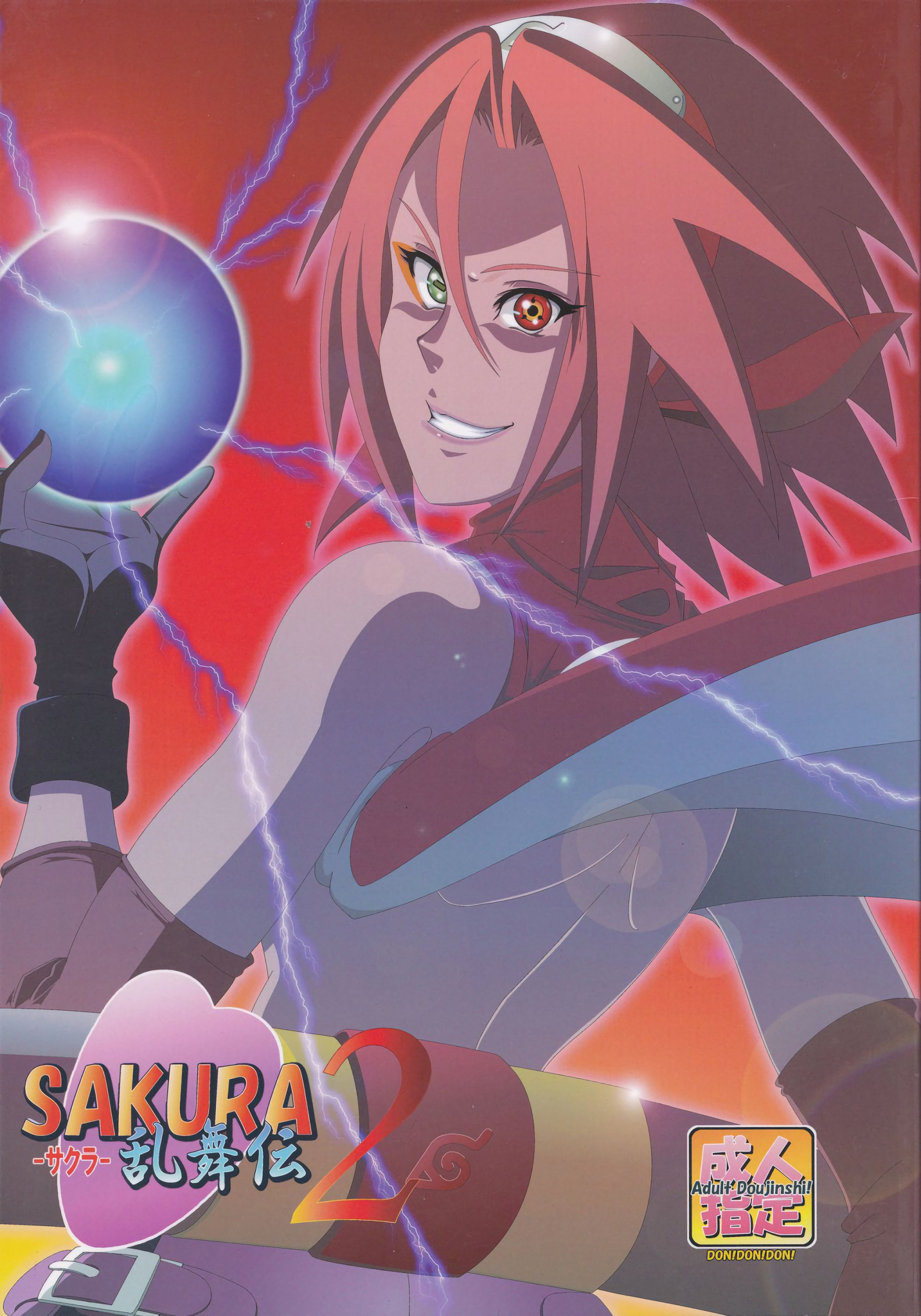 Comic Cover for Sakura Ranbu Den! 2