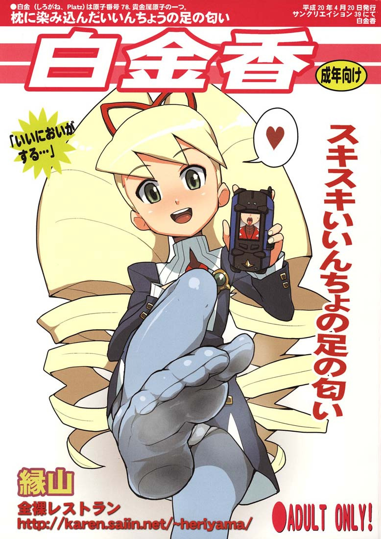 Comic Cover for Selfishness