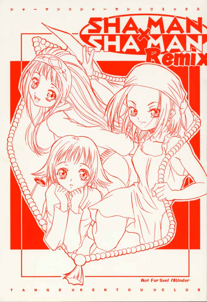 Comic Cover for Shaman X