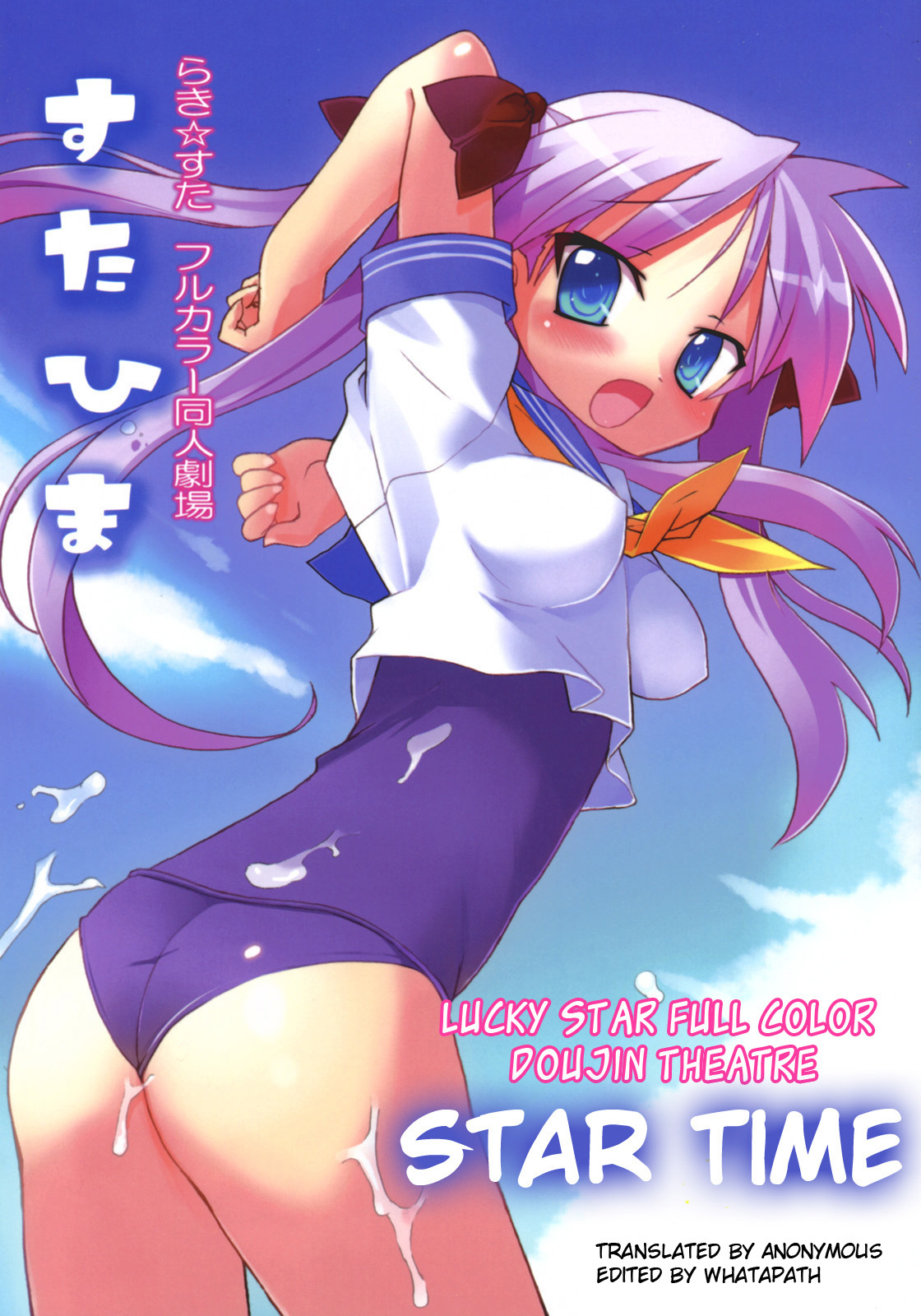 Comic Cover for Star Hima Star Time