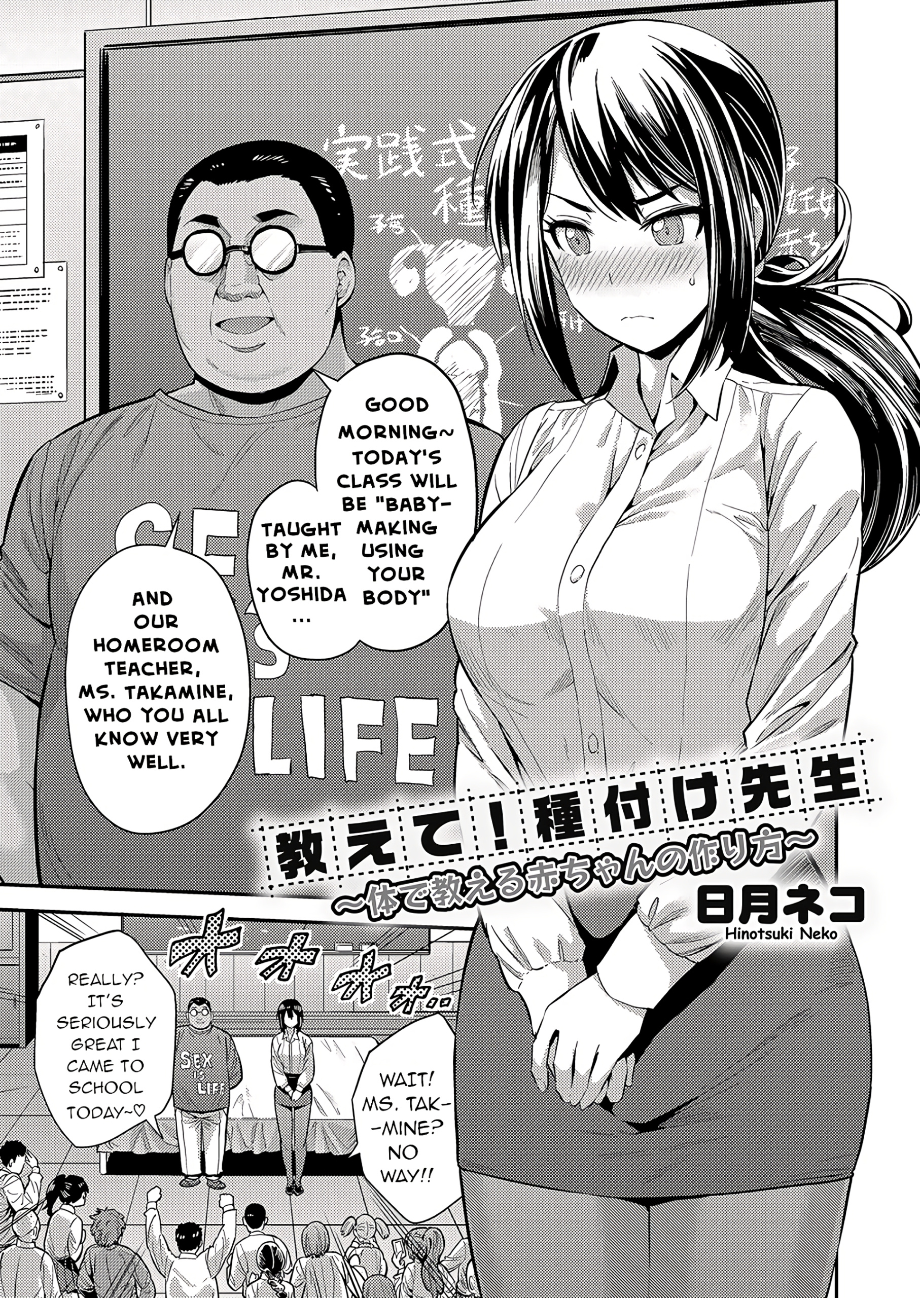Comic Cover for Tell Me! Mating Teacher! Teaching Making Babies with Your Body