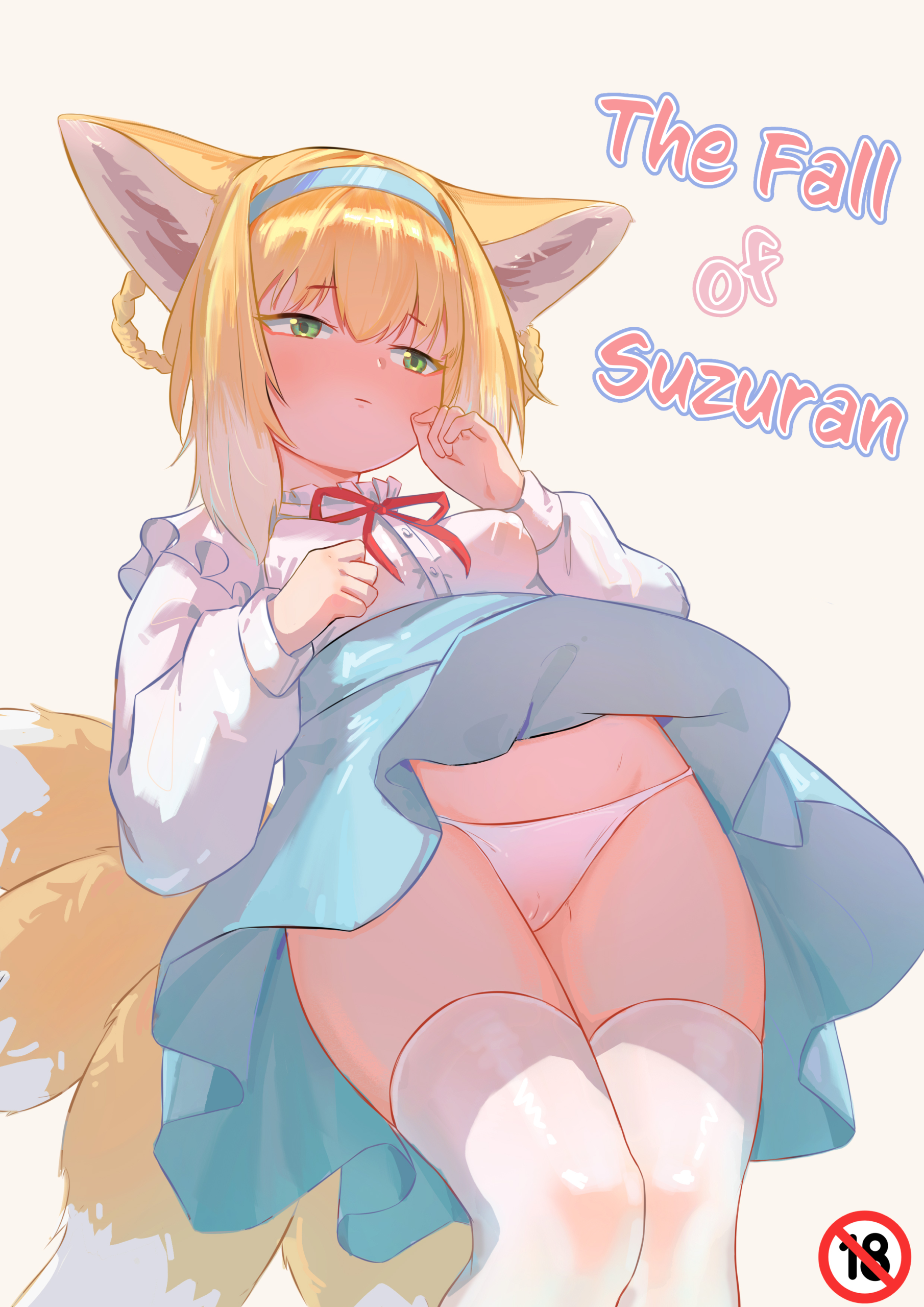 Comic Cover for The Fall of Suzuran