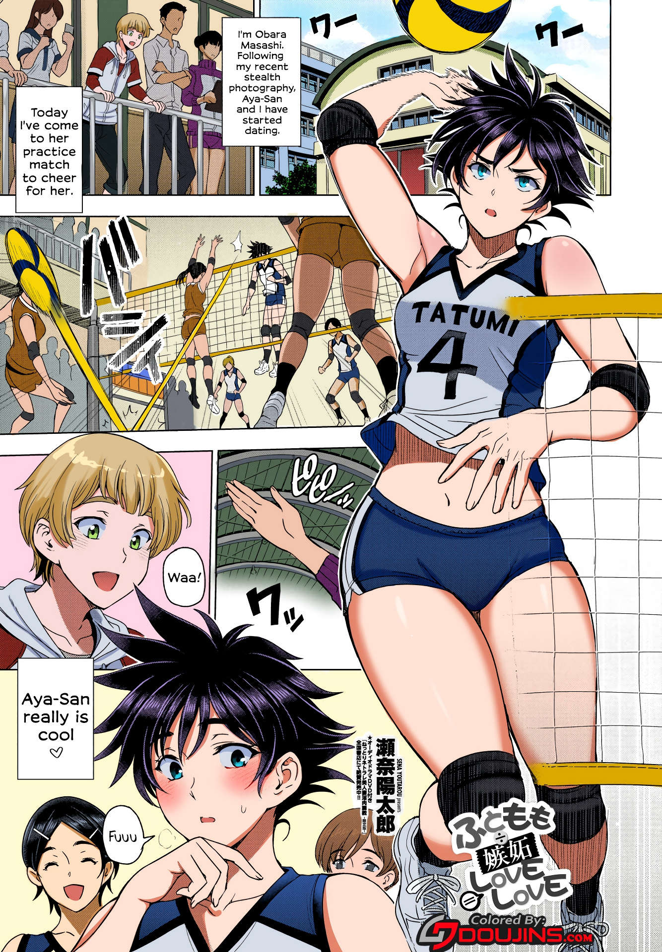 Comic Cover for Thighs ÷ Jealousy = Love Love