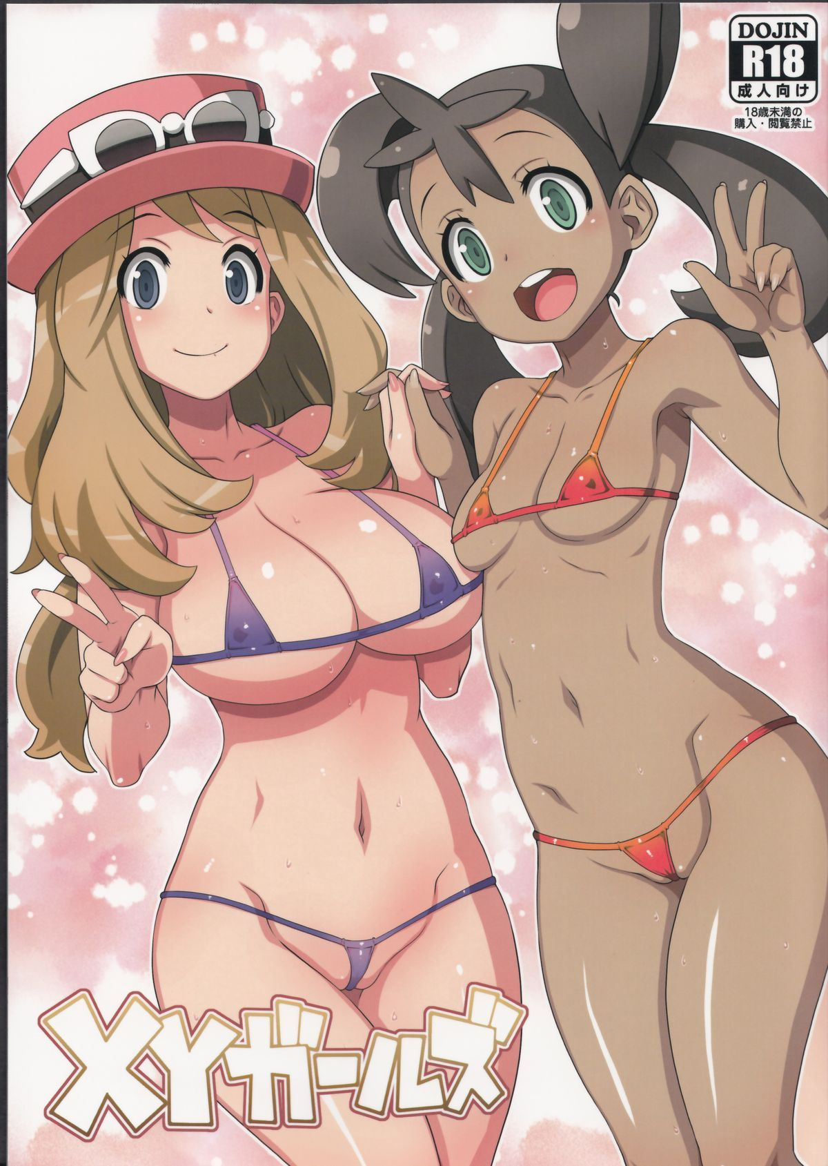 Comic Cover for XY Girls