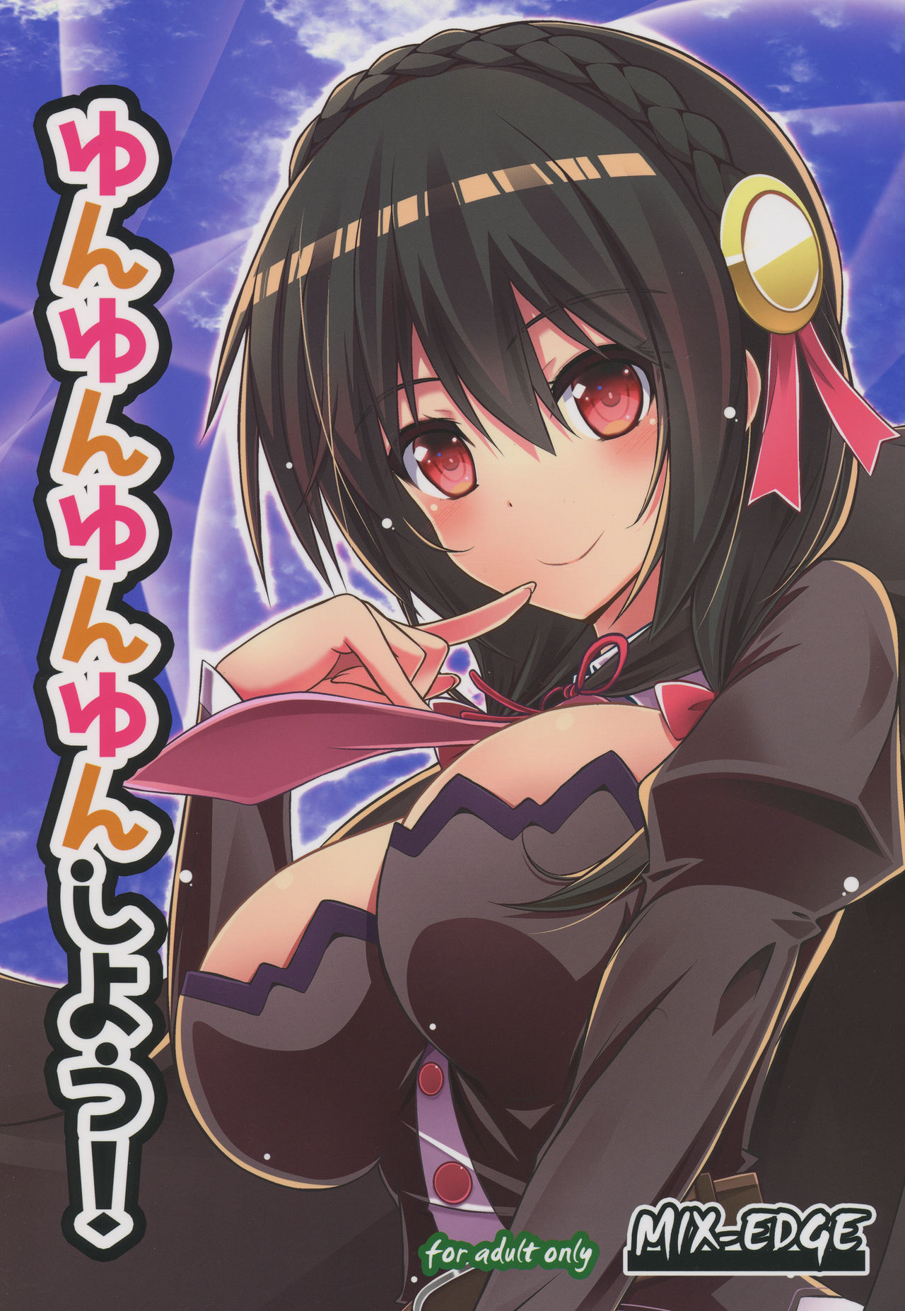 Comic Cover for Yunyunyunyun shiyou!