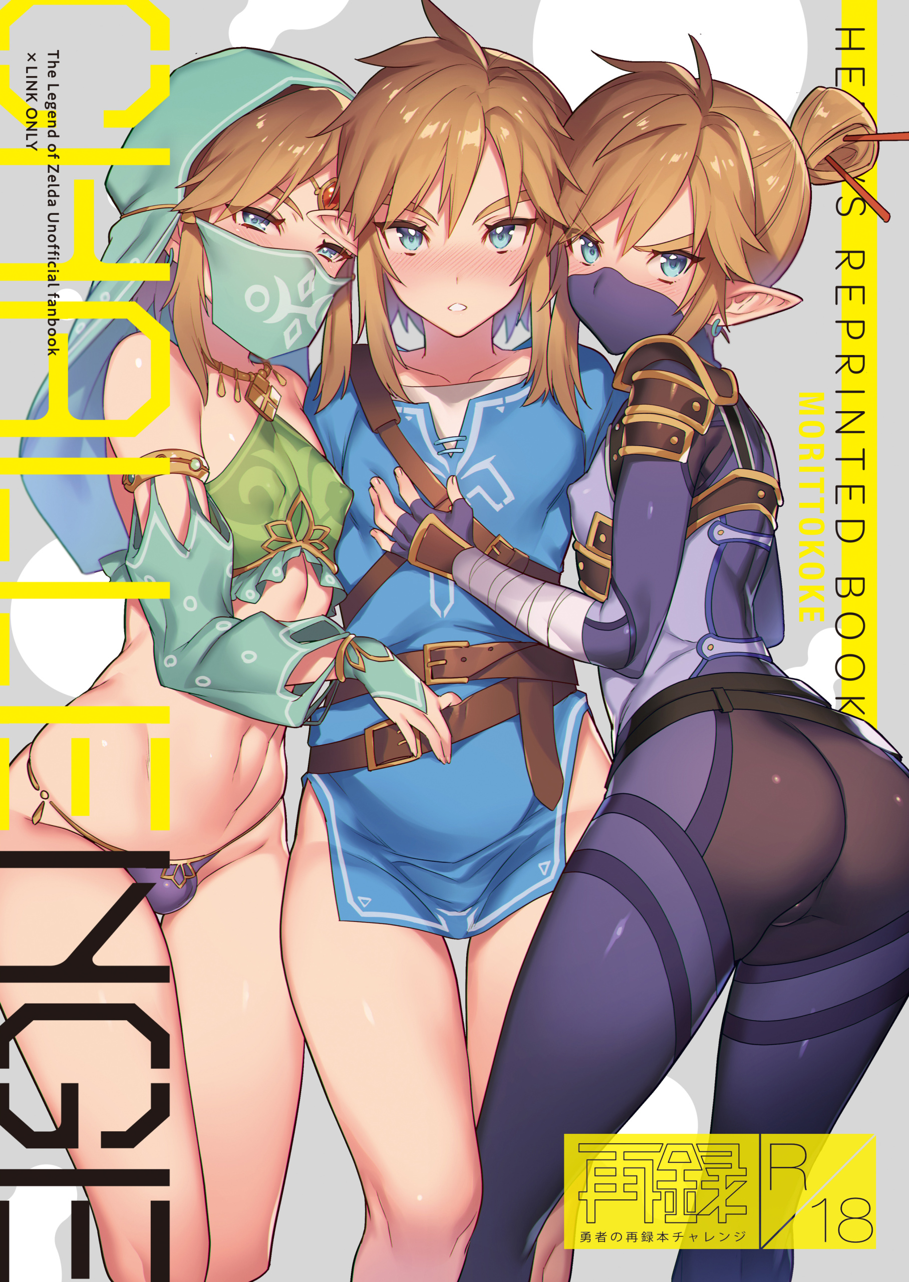 Comic Cover for Yuusha no Sairokubon Challenge
