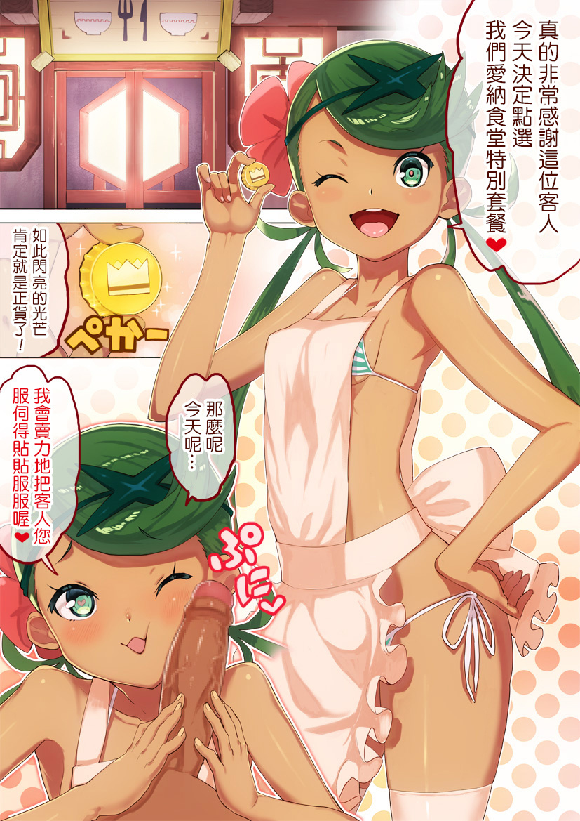 Comic Cover for Z Teishoku Special